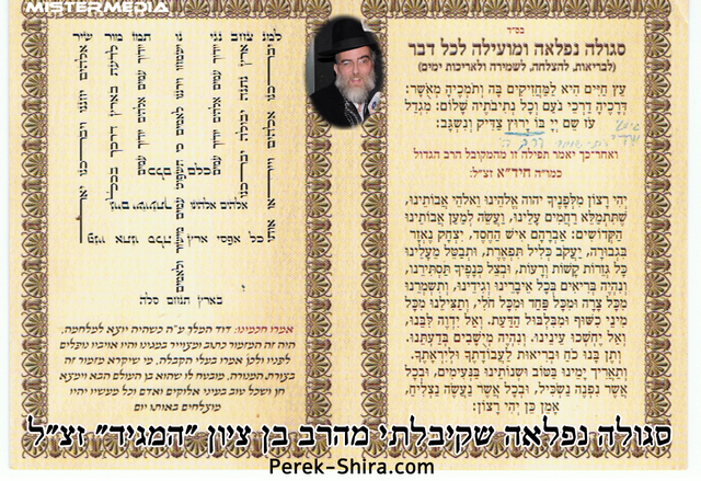 תהילים פרק סז בצורת המנורה